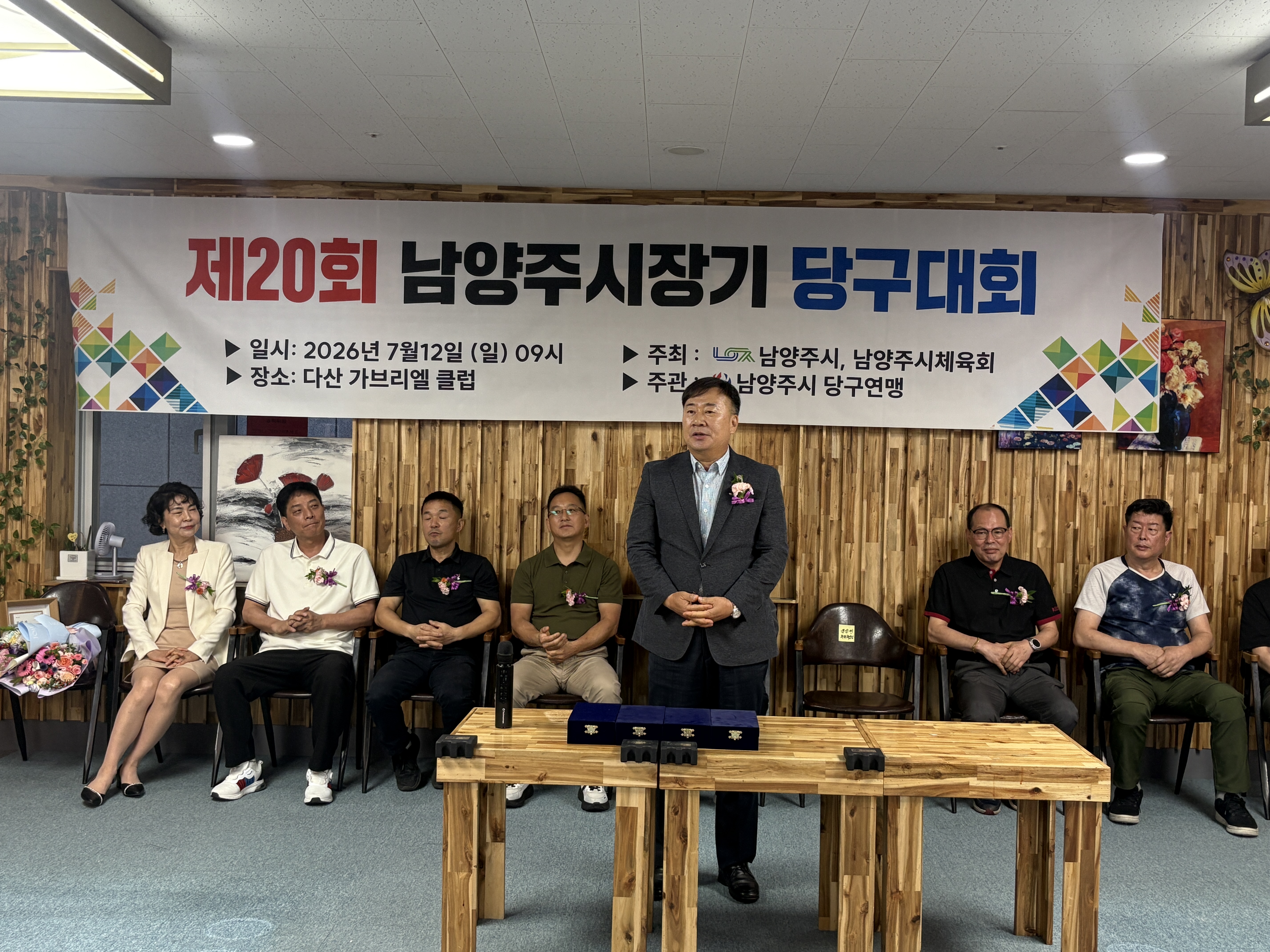 제20회 남양주시장기 당구대회_01.jpg