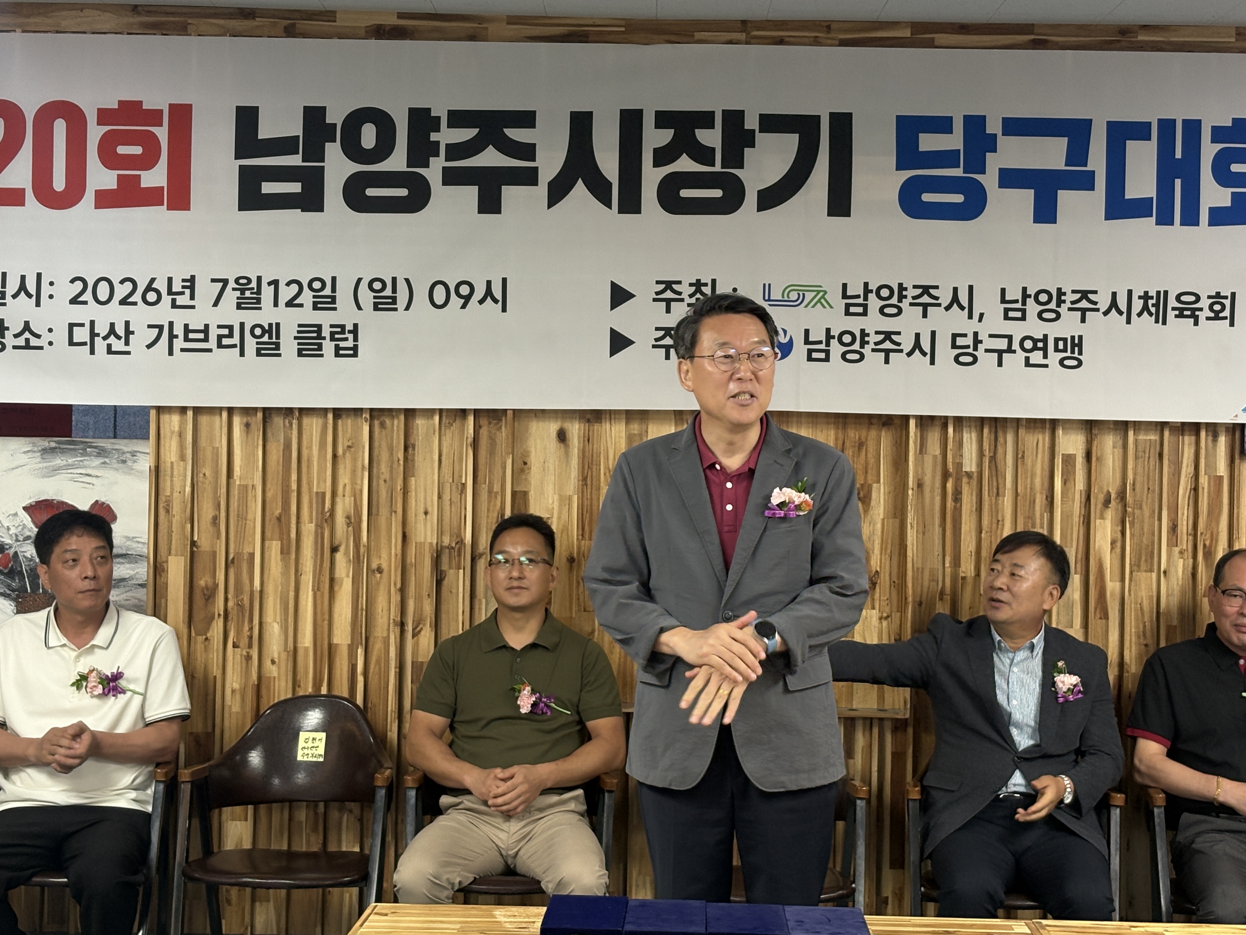 제20회 남양주시장기 당구대회_02.jpg