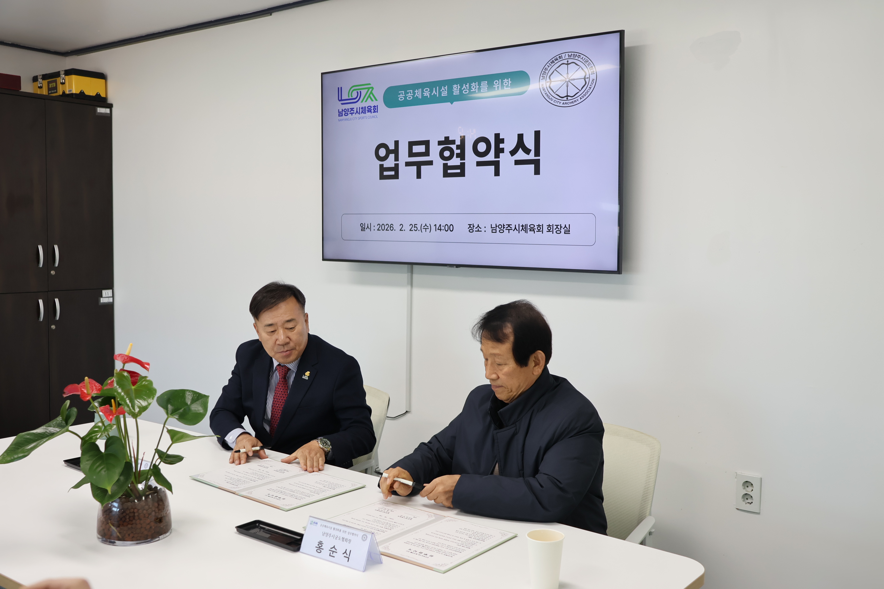 궁도협회 업무협약식 사진3.JPG