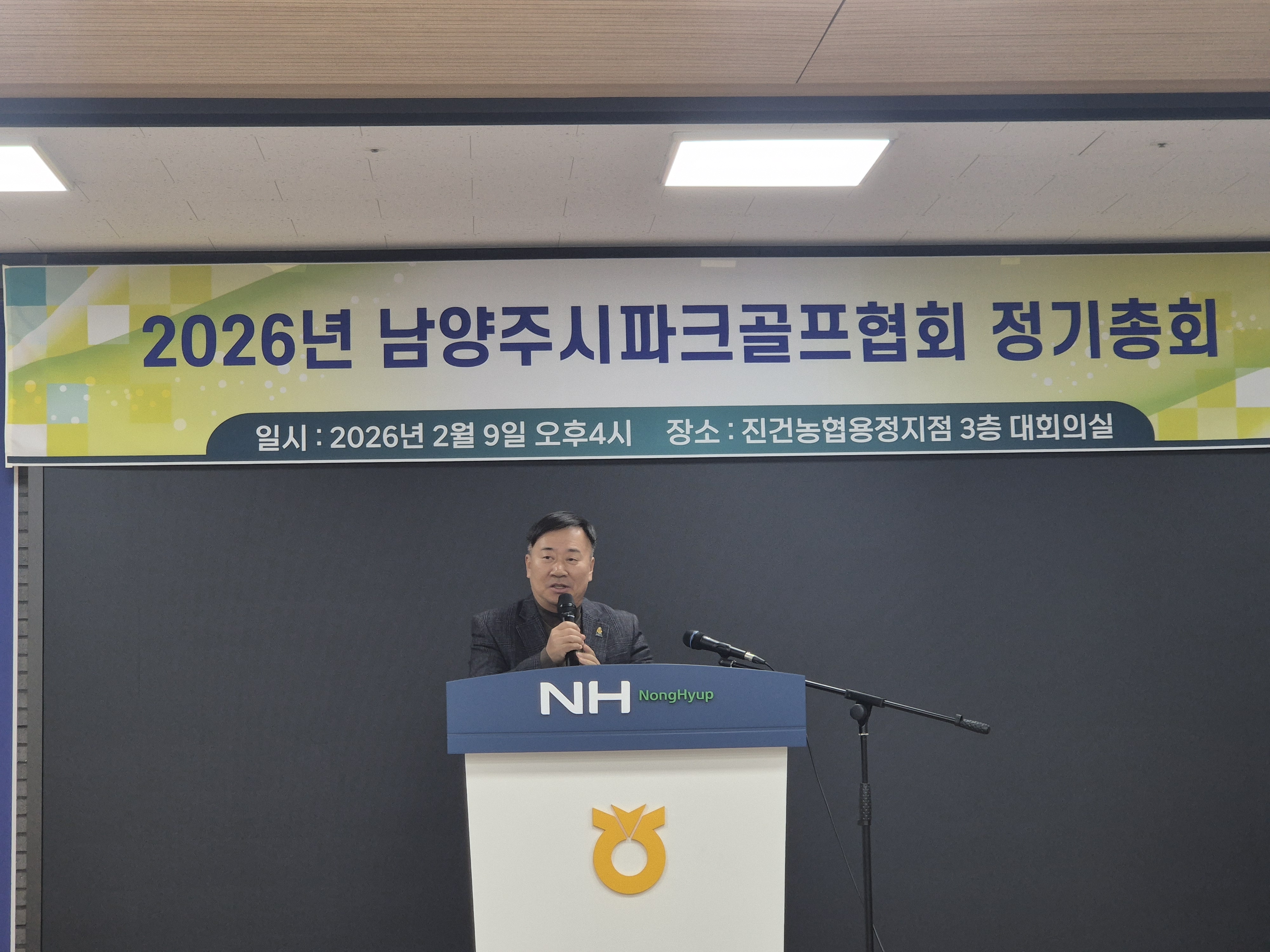 2026년 남양주시파크골프협회 정기총회 사진2.jpg