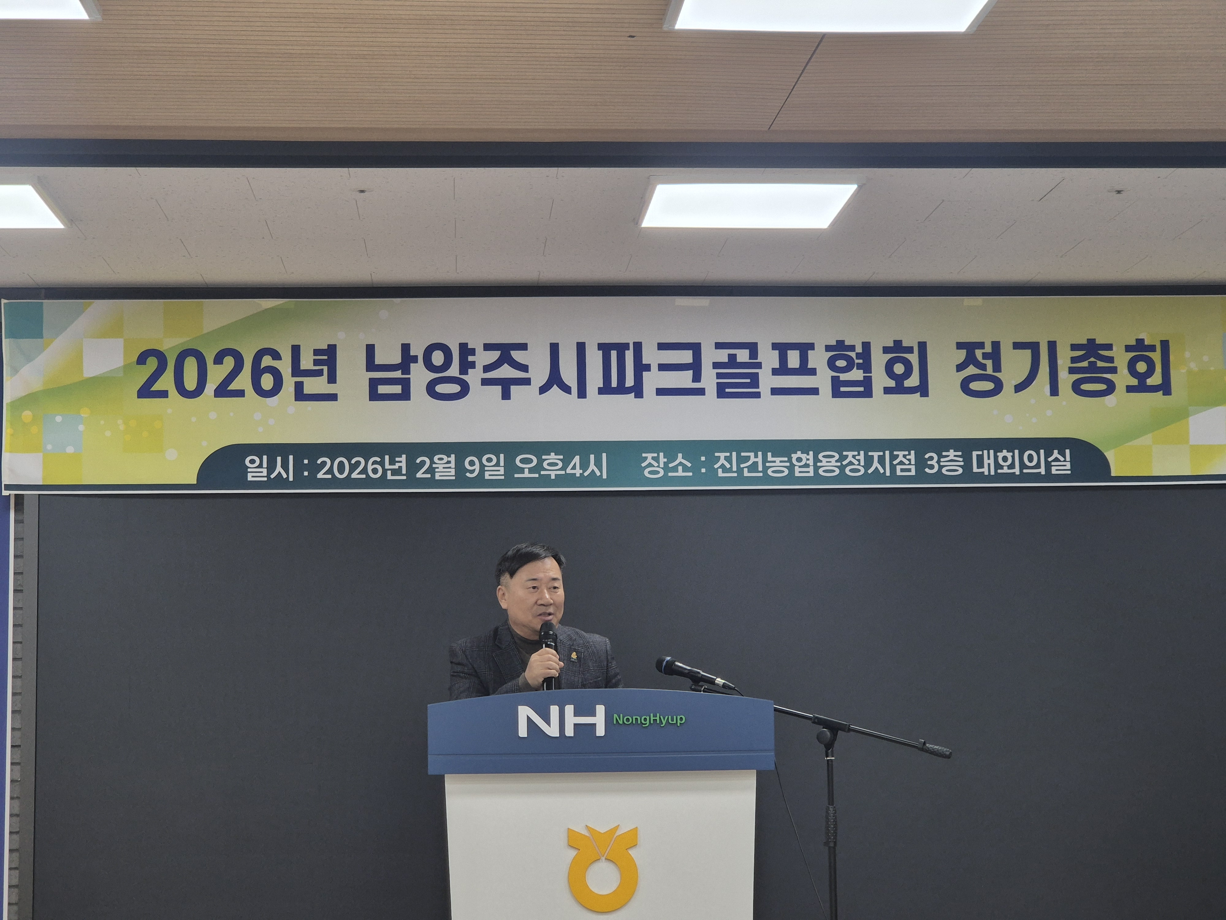2026년 남양주시파크골프협회 정기총회 사진1.jpg