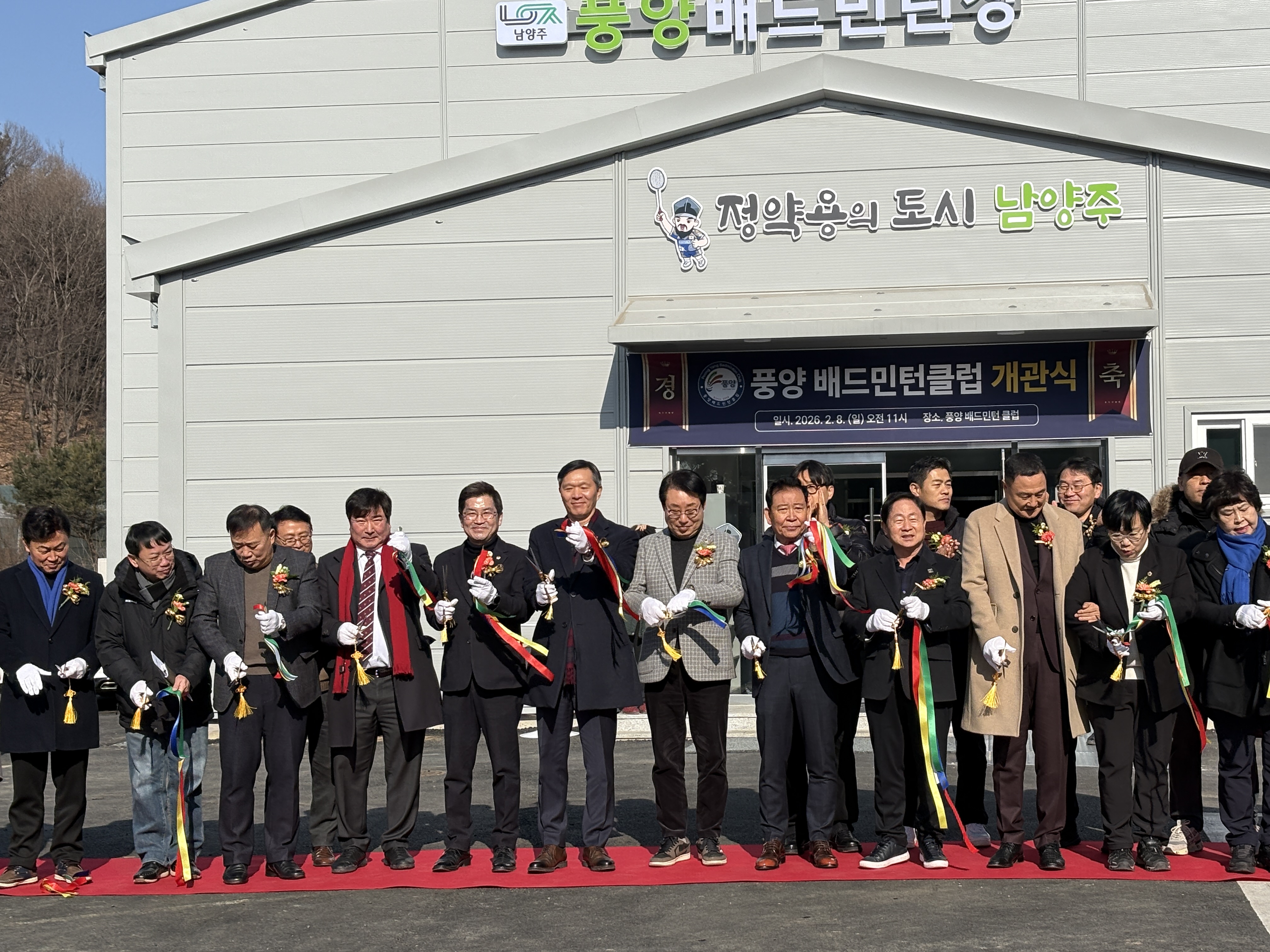 풍양배드민턴클럽 개장식 사진4.jpg