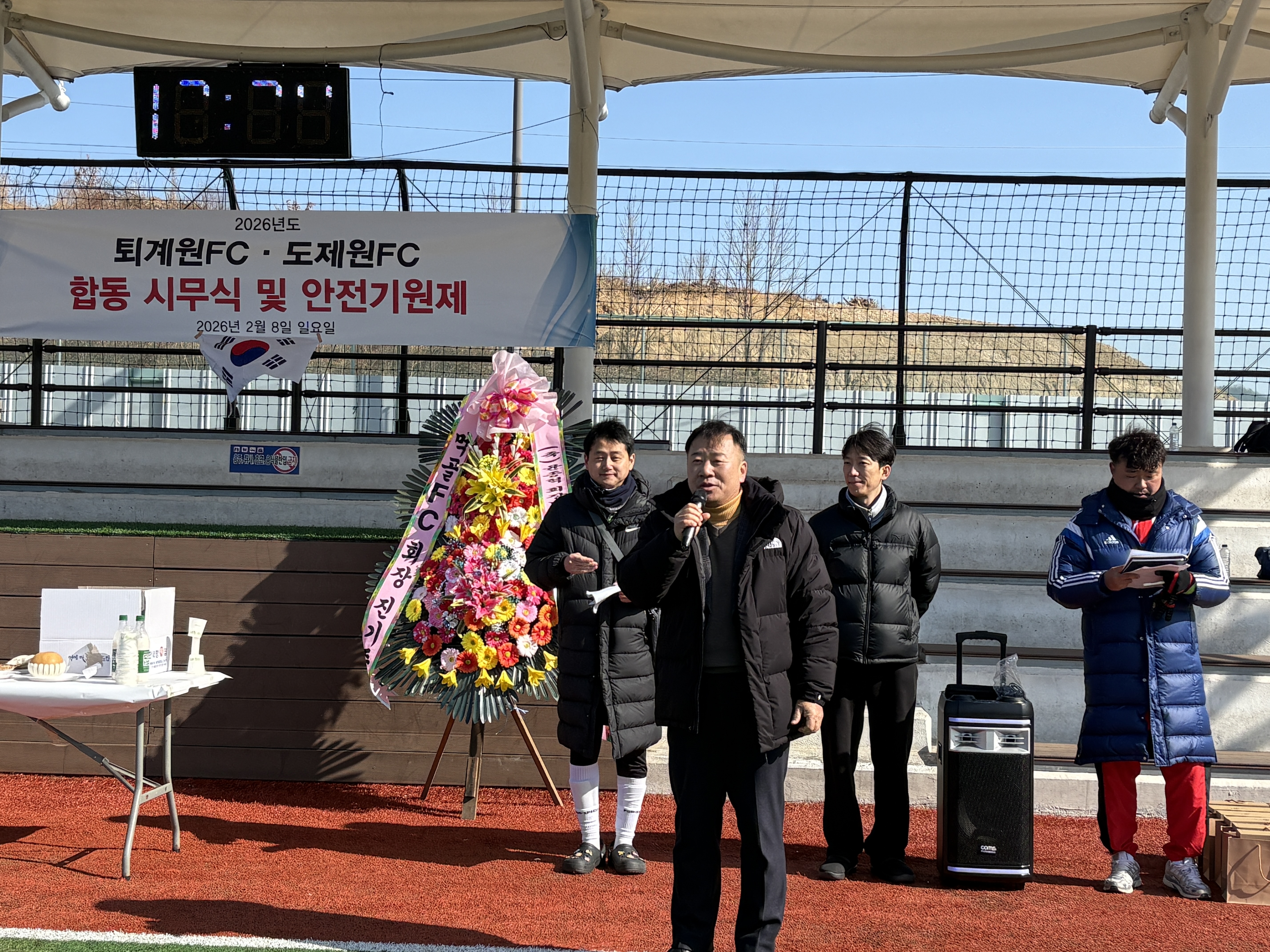 퇴계원·도제원 축구회 시무식 사진2.jpg