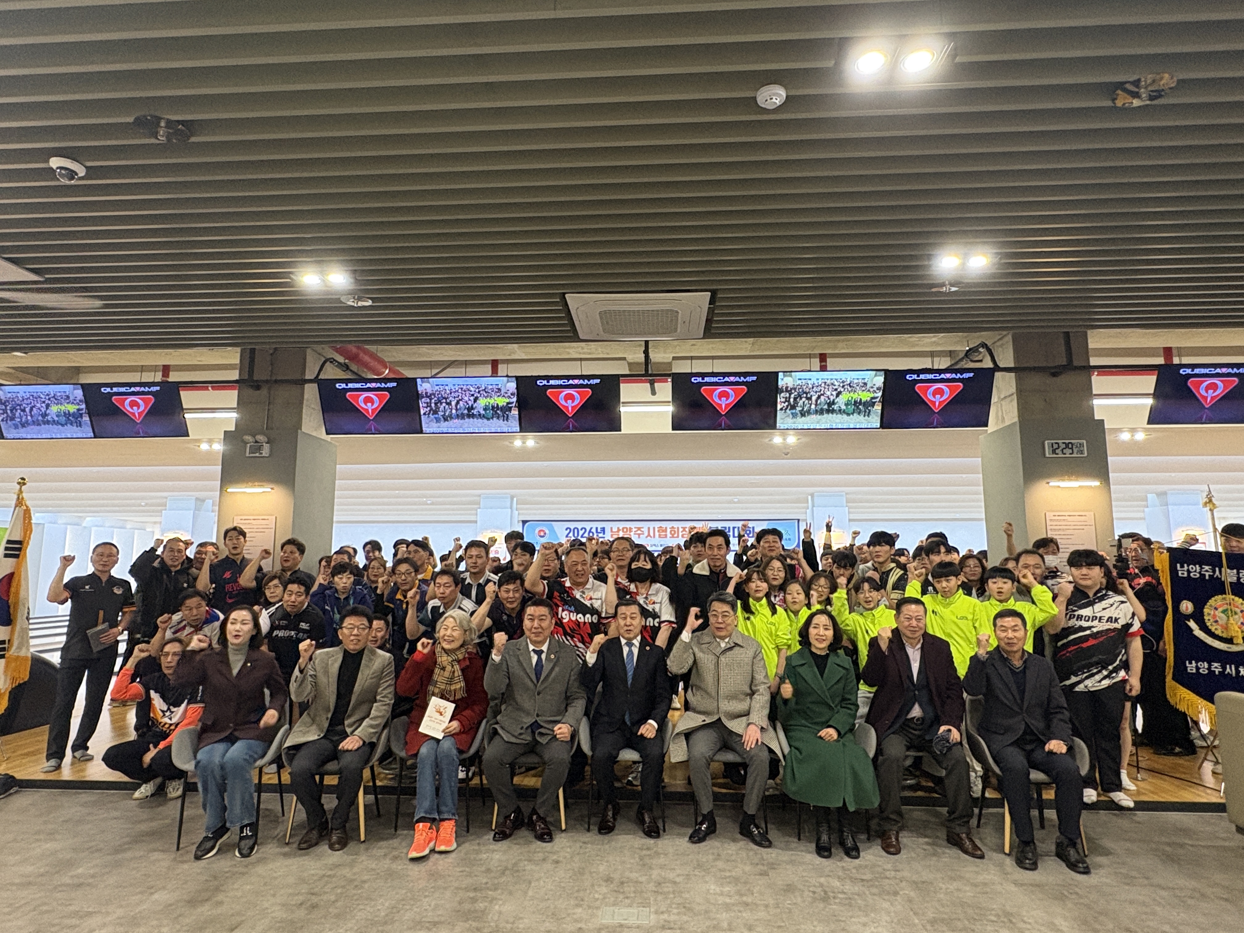 2026년 남양주시협회장배 볼링대회 사진2.jpg