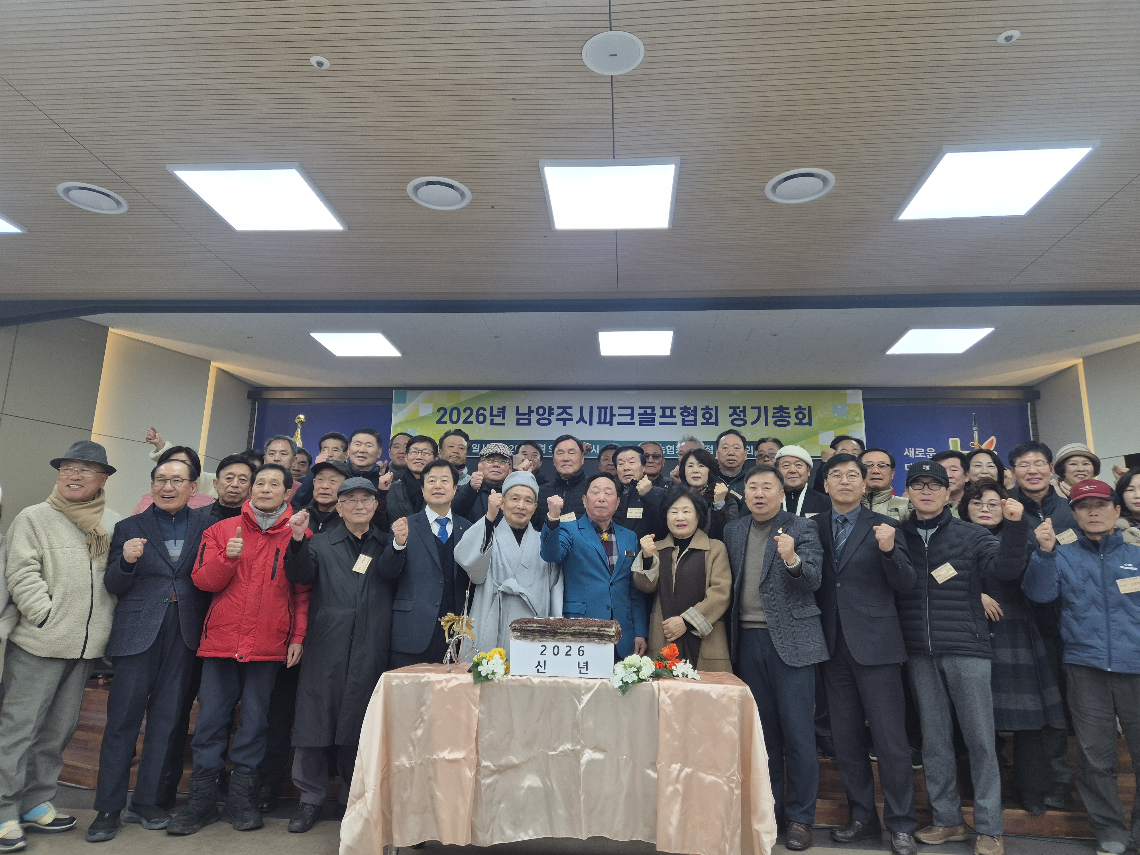 2026년 남양주시파크골프협회 정기총회 사진6.jpg