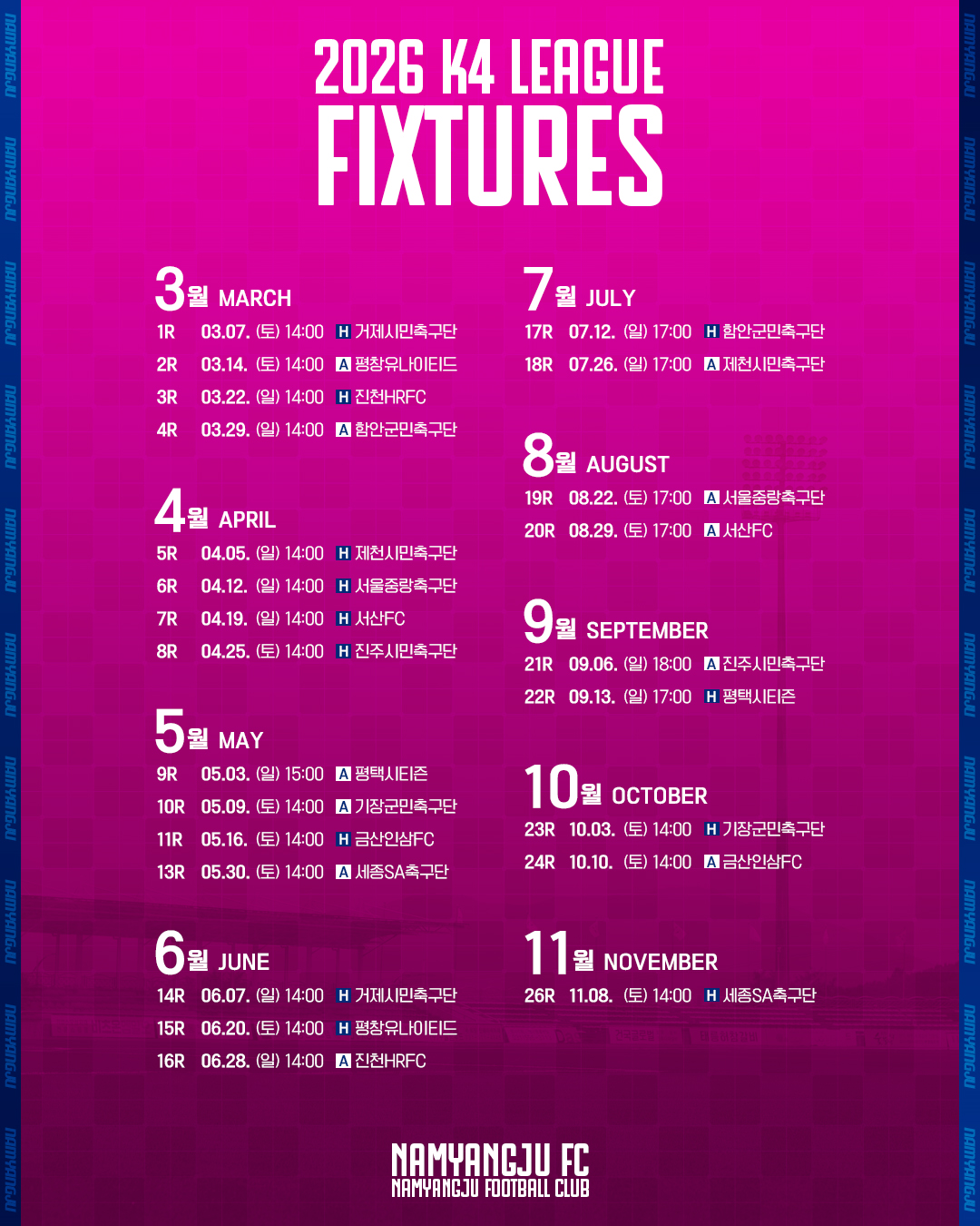 남양주시민축구단 연간 일정.jpg