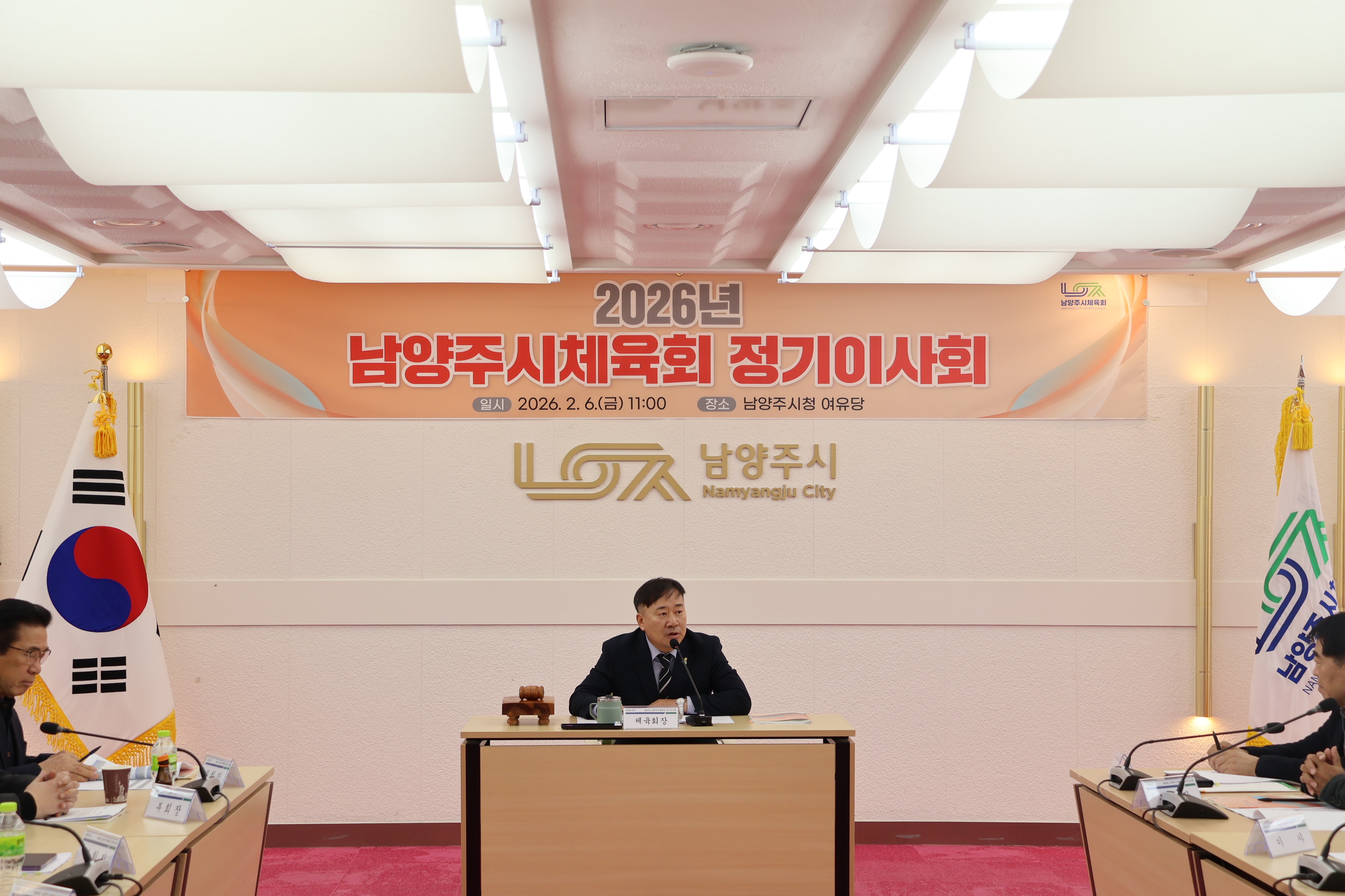 2026년 남양주시체육회 정기이사회 사진6.JPG