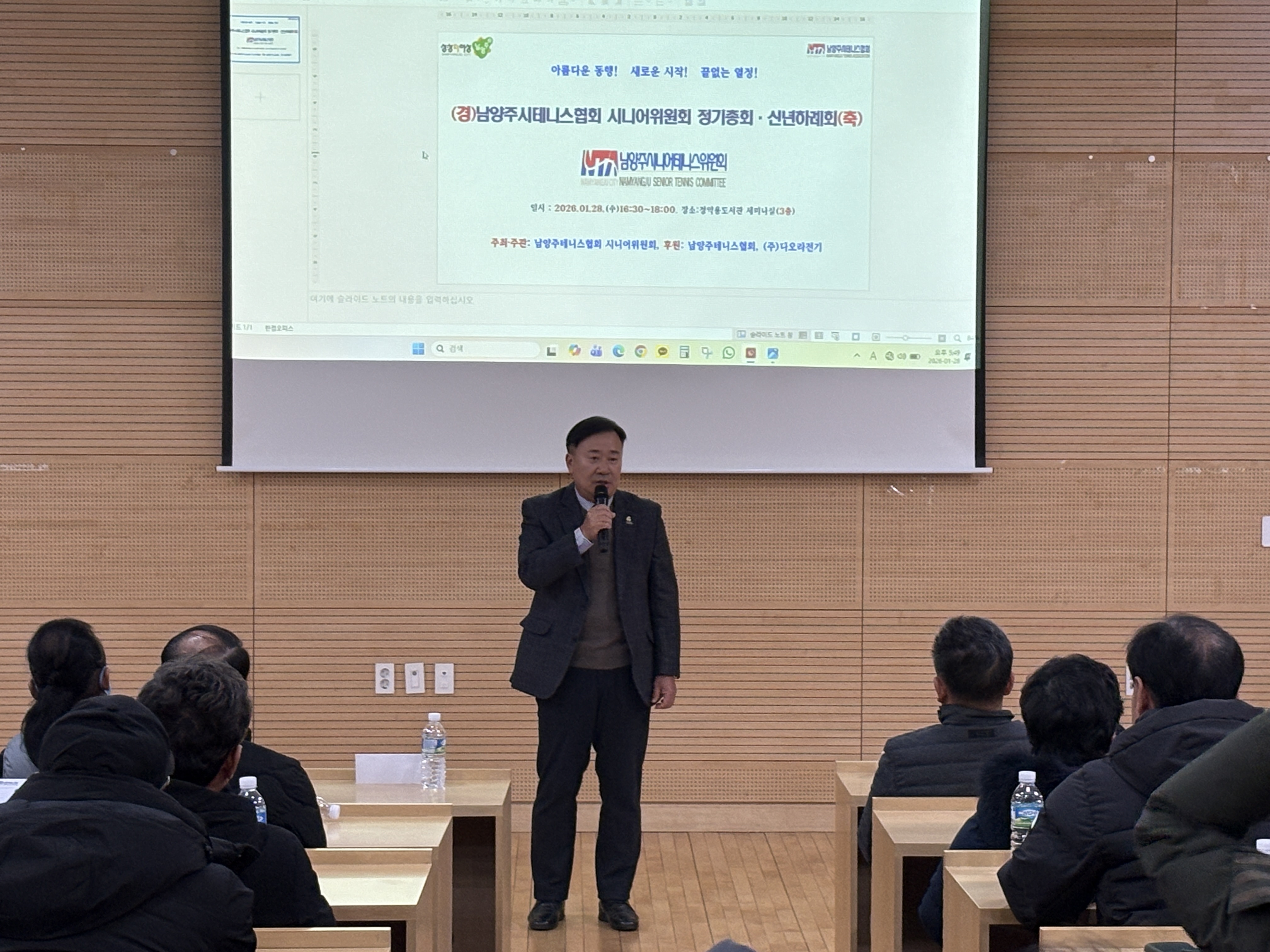 2026년 테니스 시니어위원회 정기총회 및 신년하례식 사진1.jpg