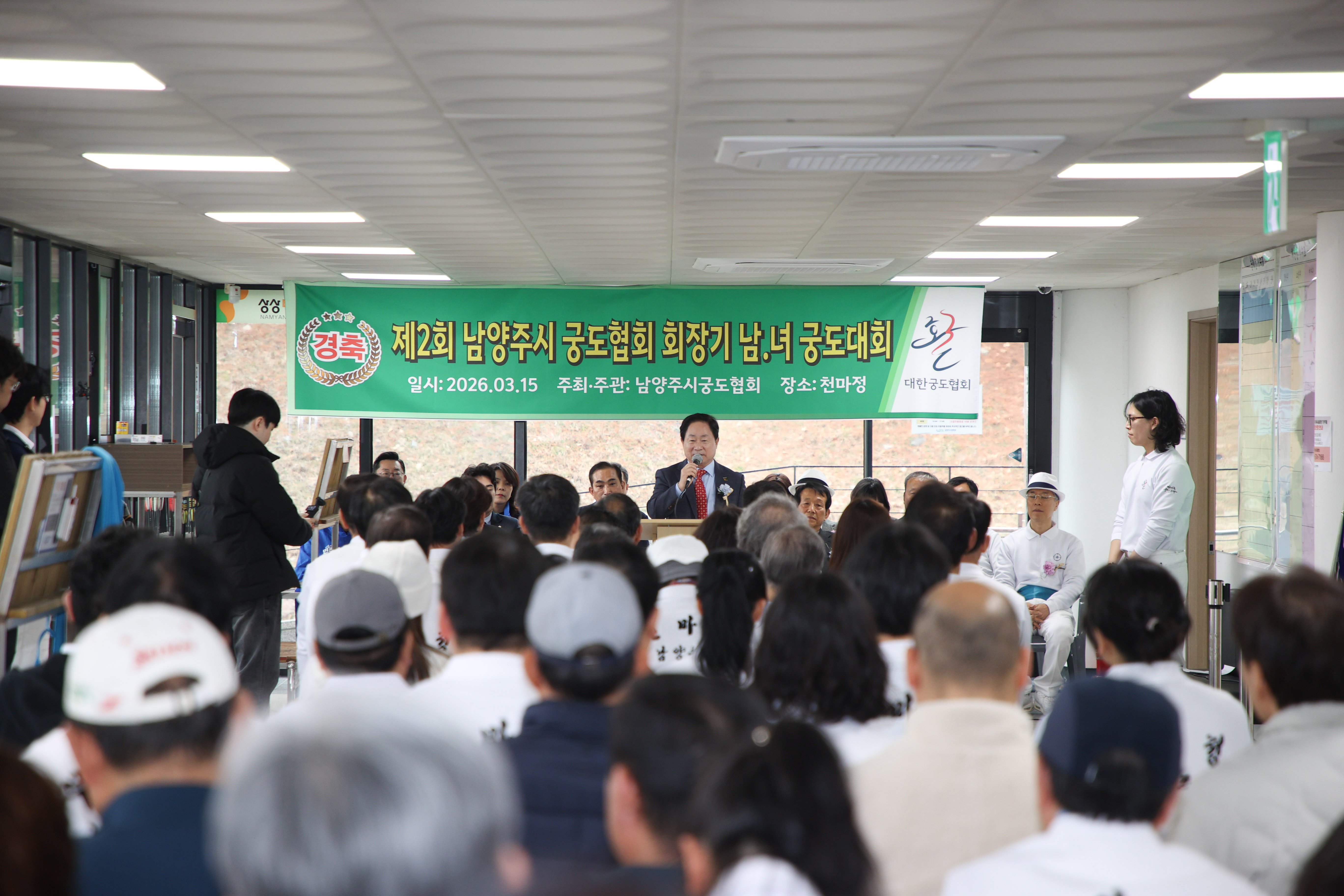 2026년 남양주시협회장배 궁도대회3.jpg