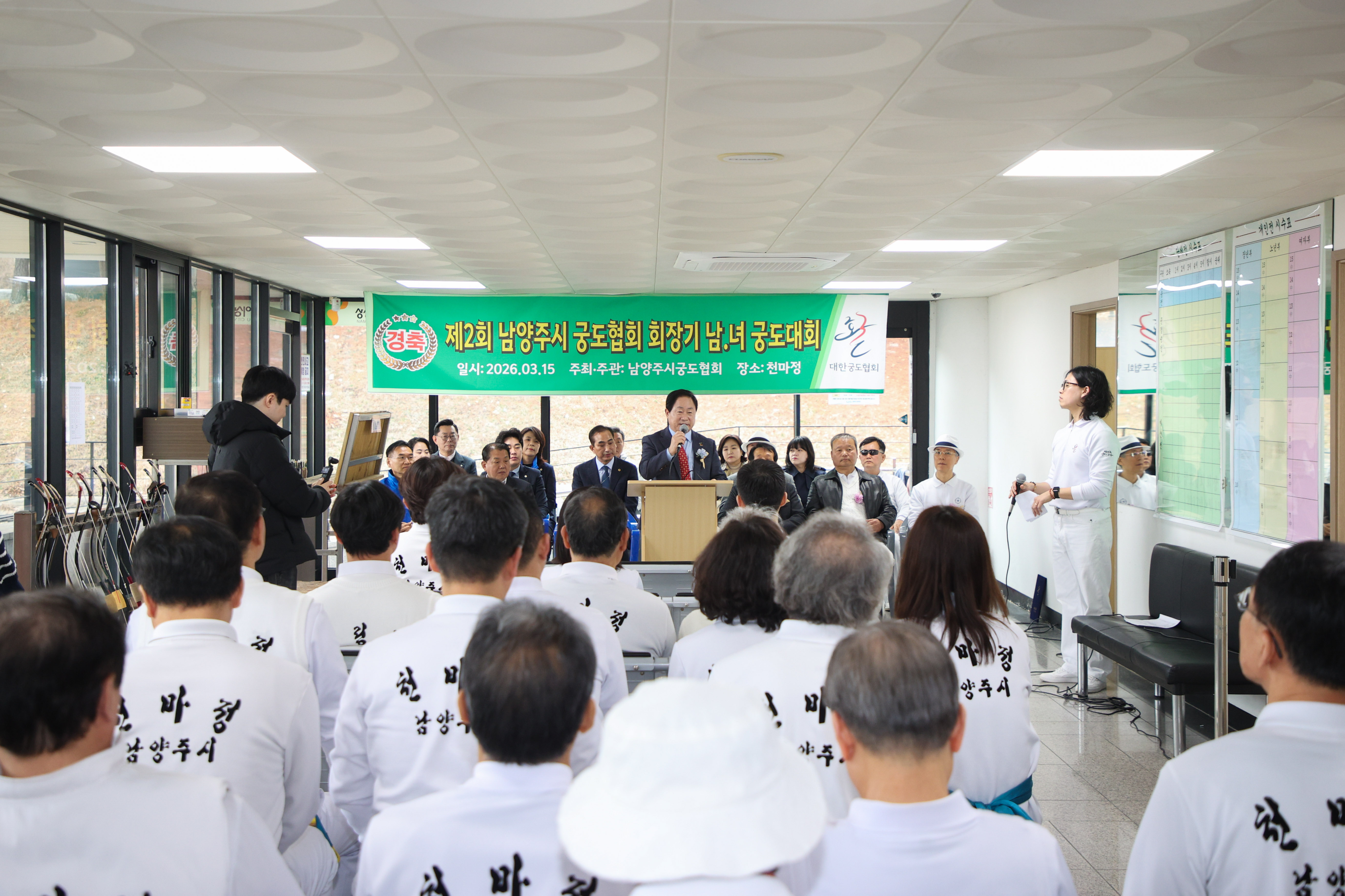 2026년 남양주시협회장배 궁도대회 사진1.jpg