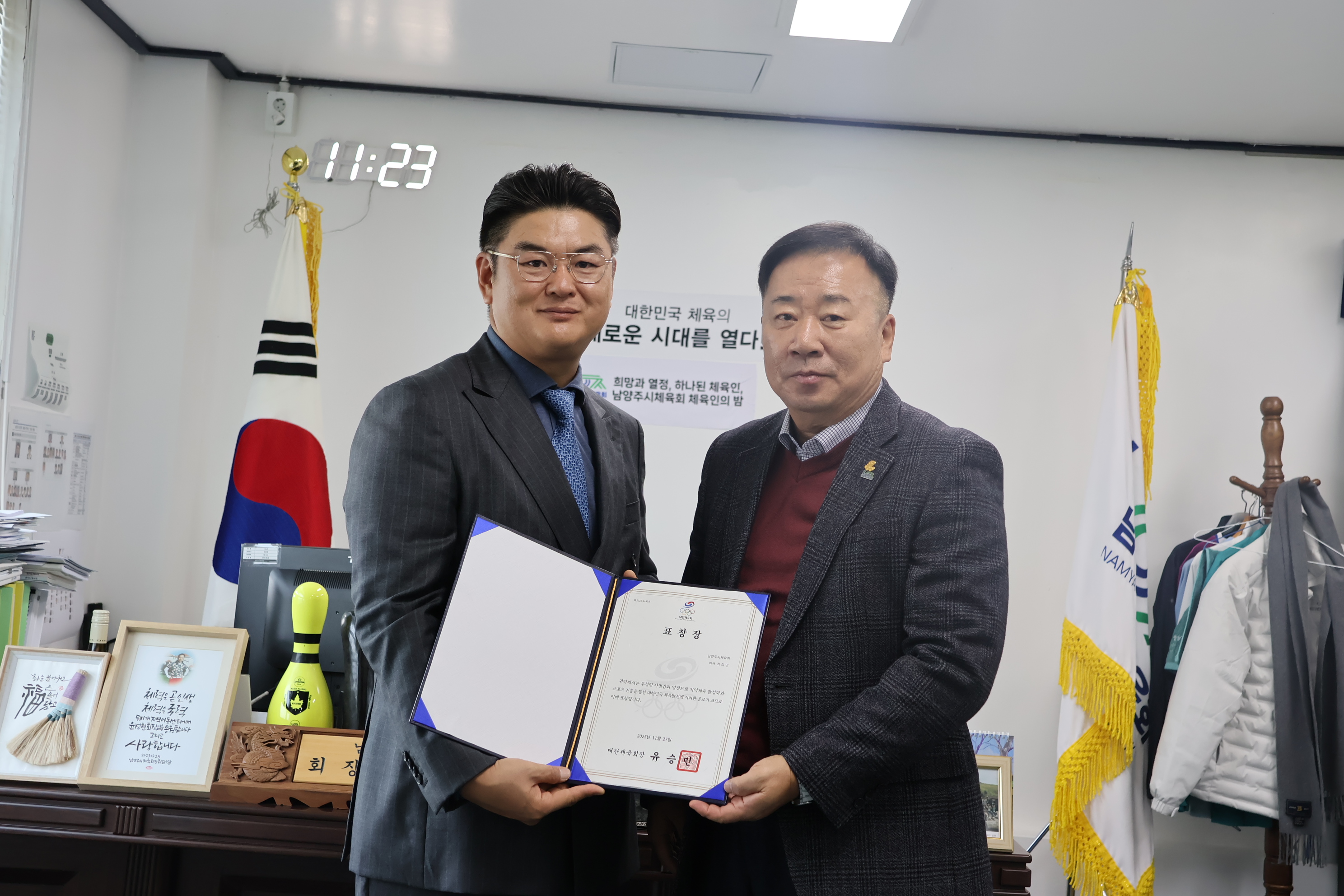 대한체육회장상 및 시장상 표창 수여식4.JPG