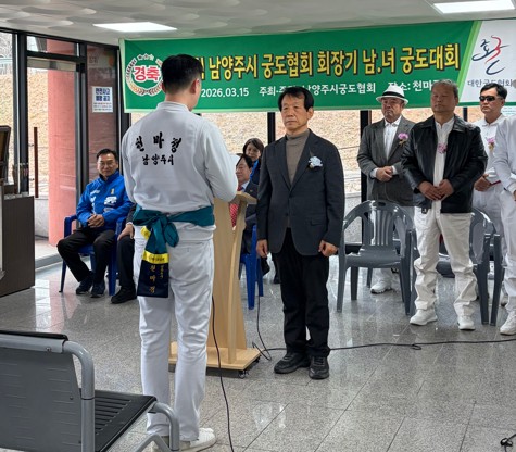 2026년 남양주시협회장배 궁도대회 사진4.jpg