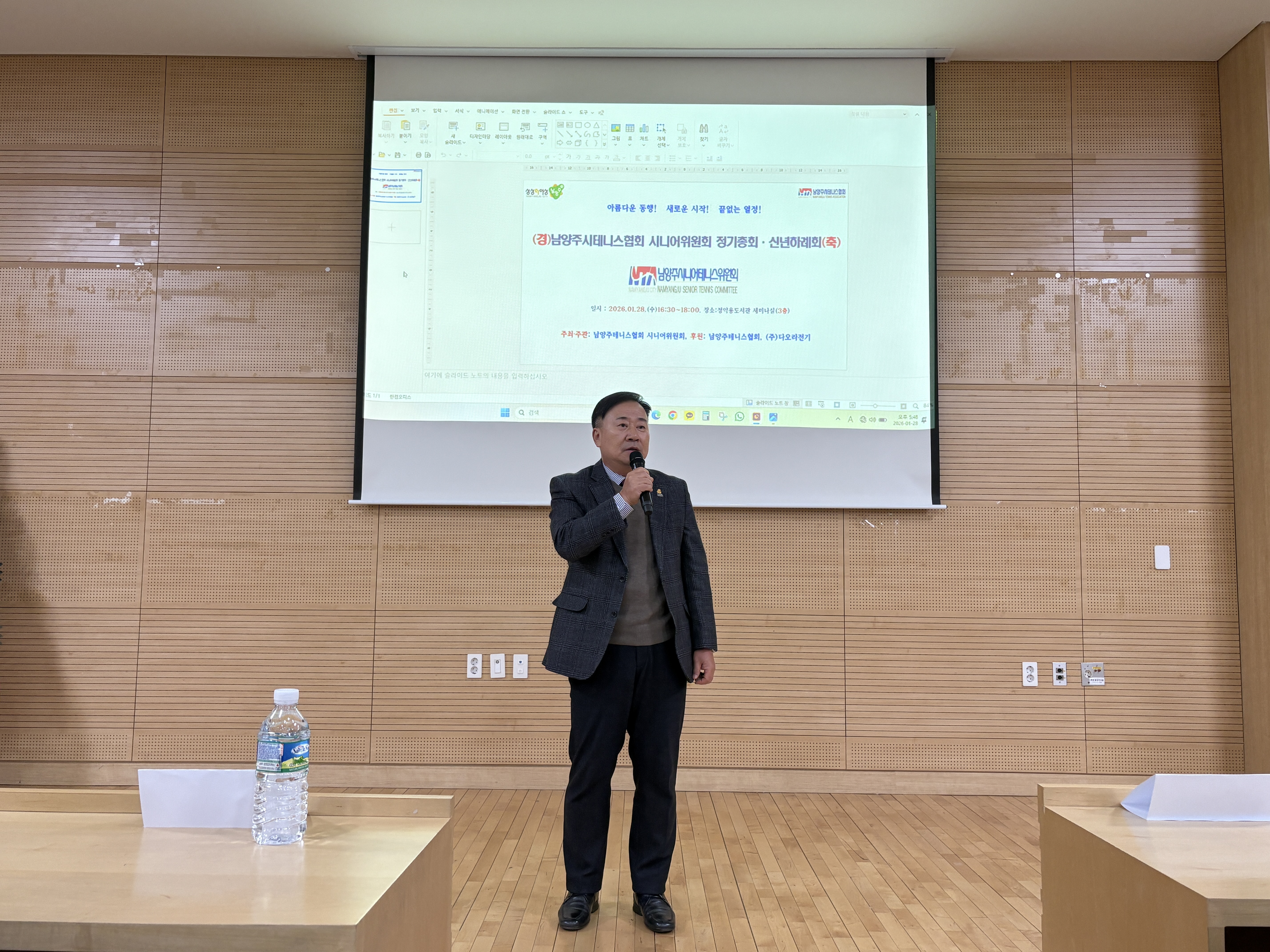 2026년 테니스 시니어위원회 정기총회 및 신년하례식 사진2.jpg