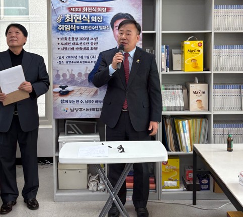 바둑협회 회장 취임식 및 대표선수단 발대식 사진 3.jpg