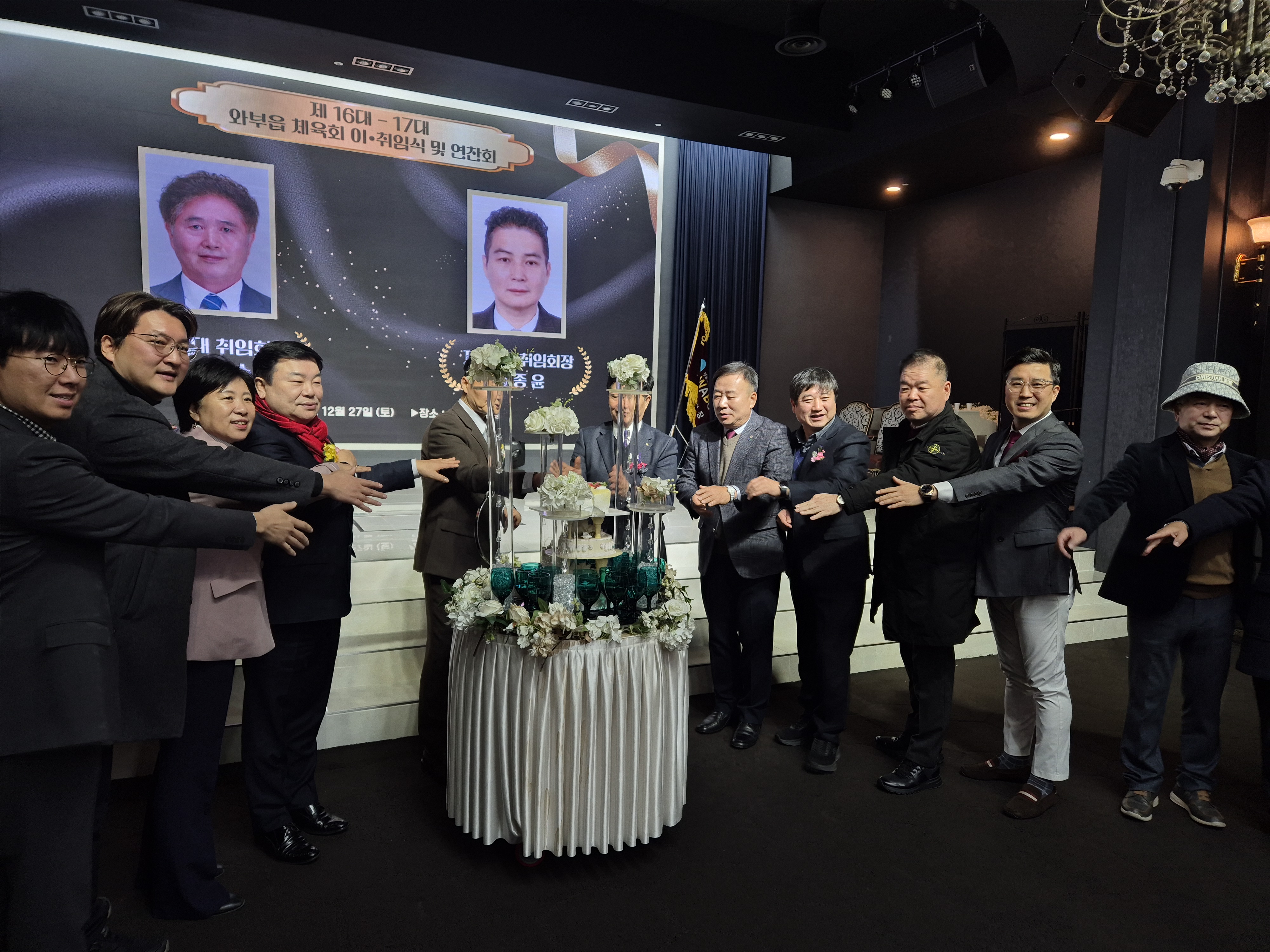 와부읍체육회장 이취임식 2.jpg