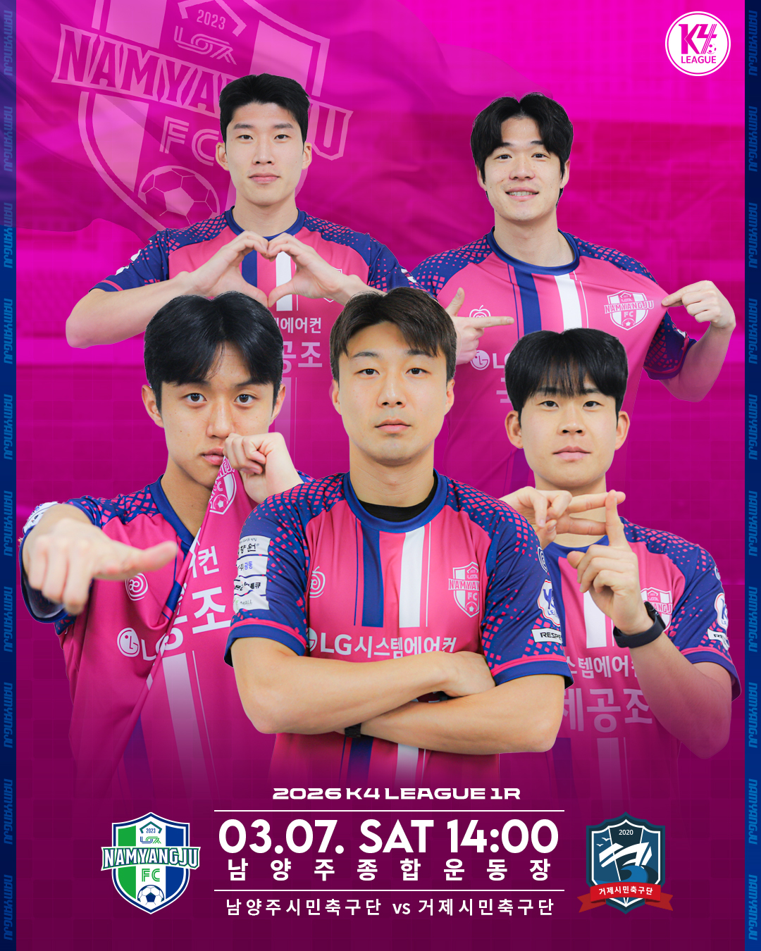 홈 개막전 포스터.jpg