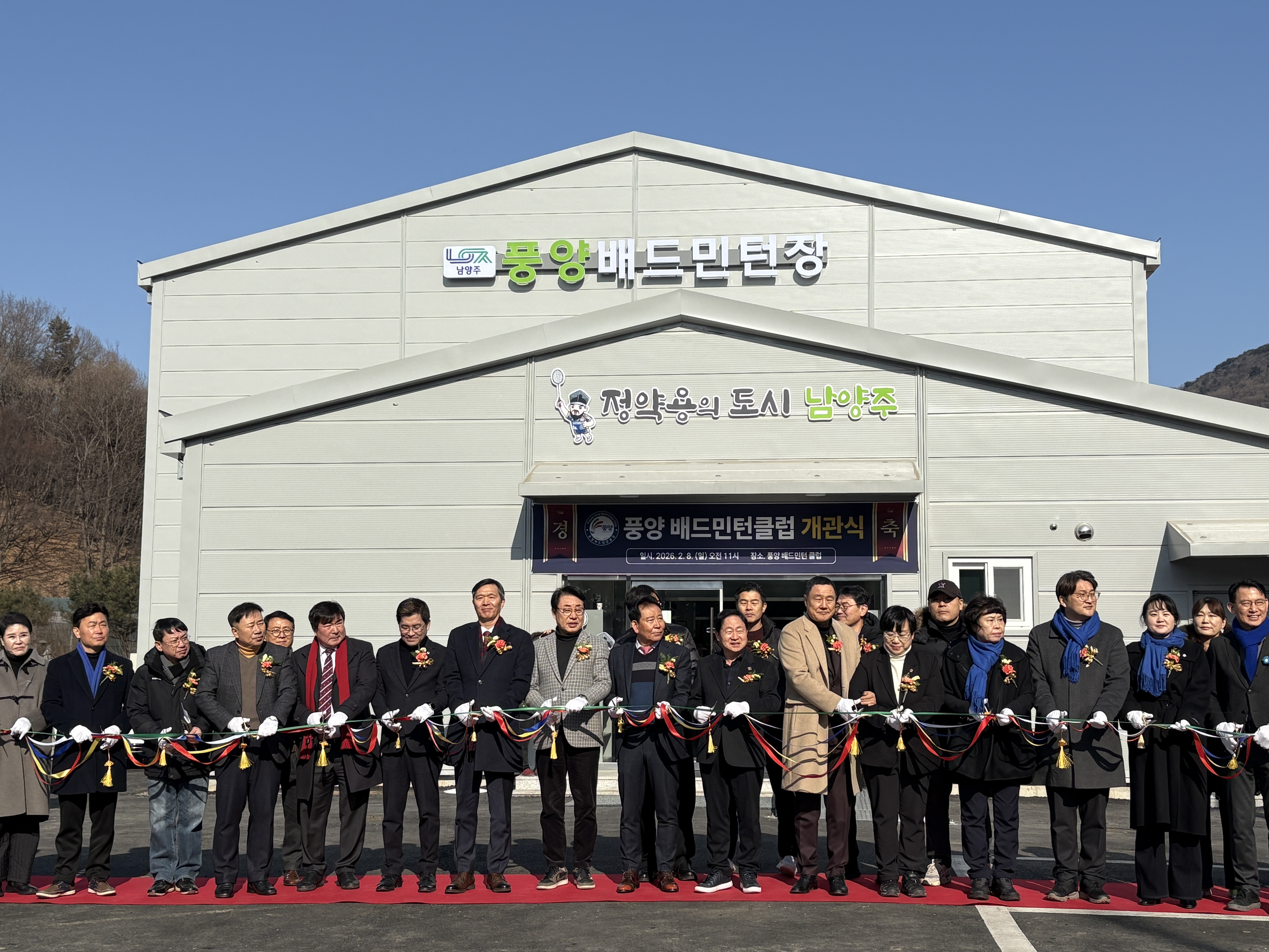 풍양배드민턴클럽 개장식 사진3.jpg