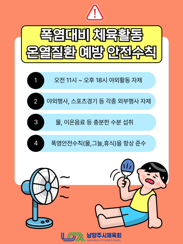 폭염 홍보.png