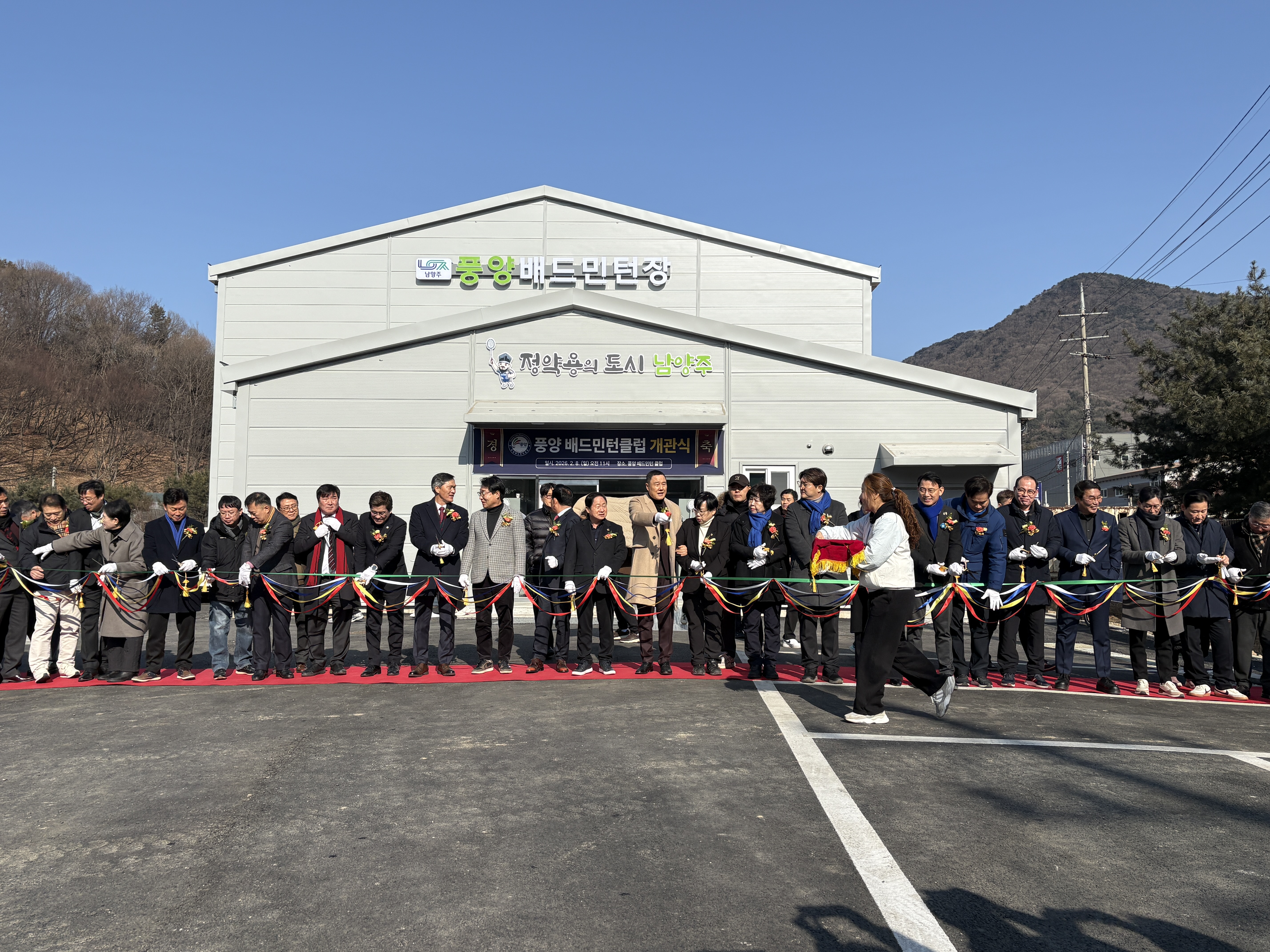 풍양배드민턴클럽 개장식 사진1.jpg