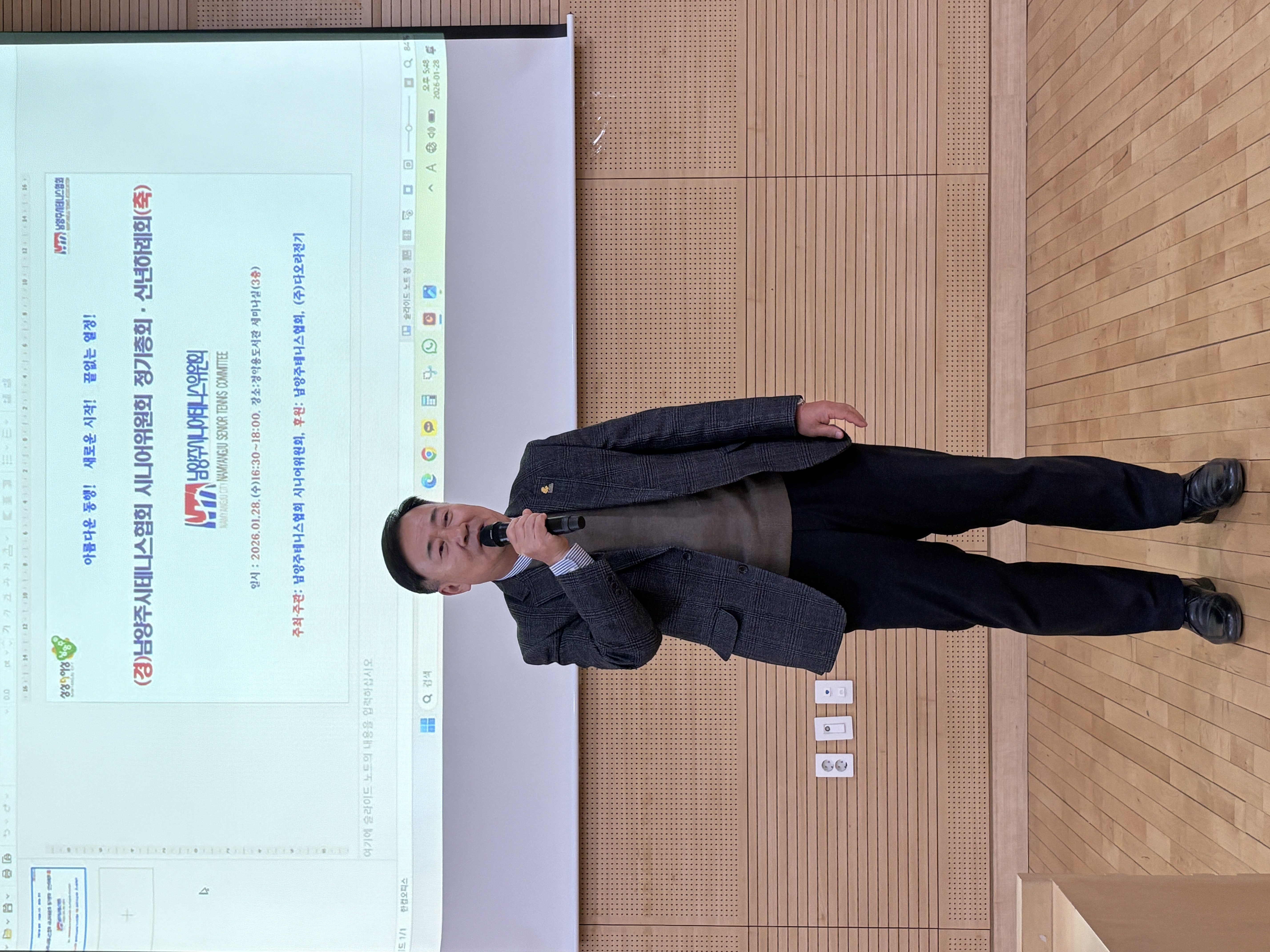 2026년 테니스 시니어위원회 정기총회 및 신년하례식 사진3.jpg