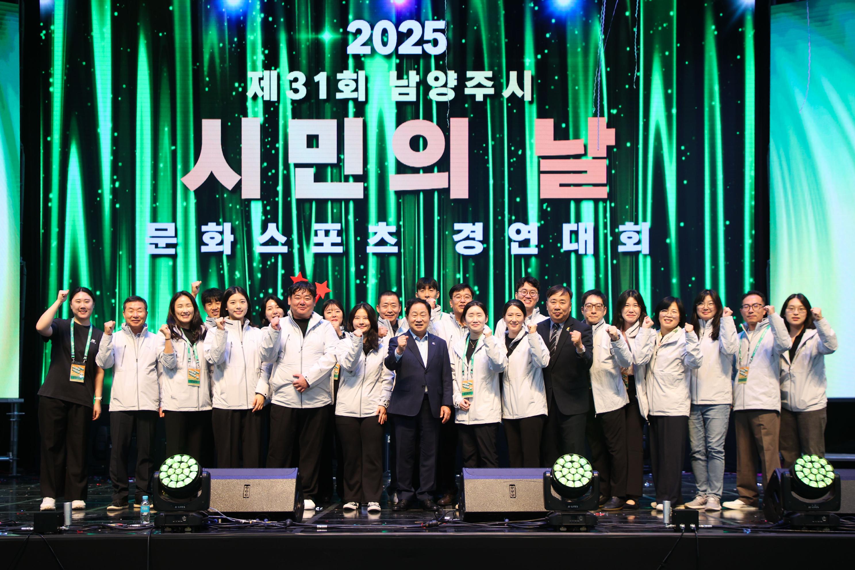 제31회 남양주 시민의날 8.jpg