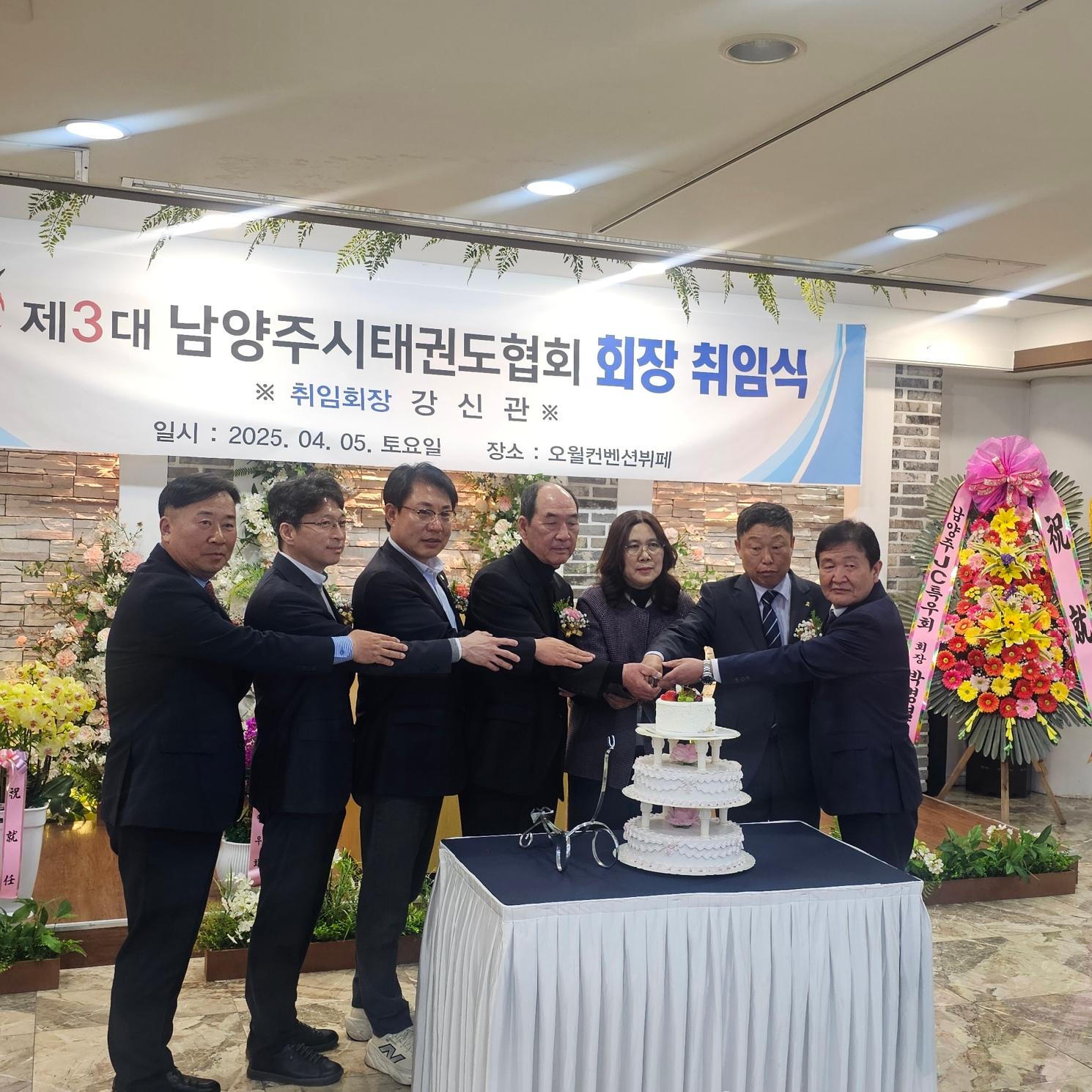 남양주시태권도협회 회장 취임식 5.jpg