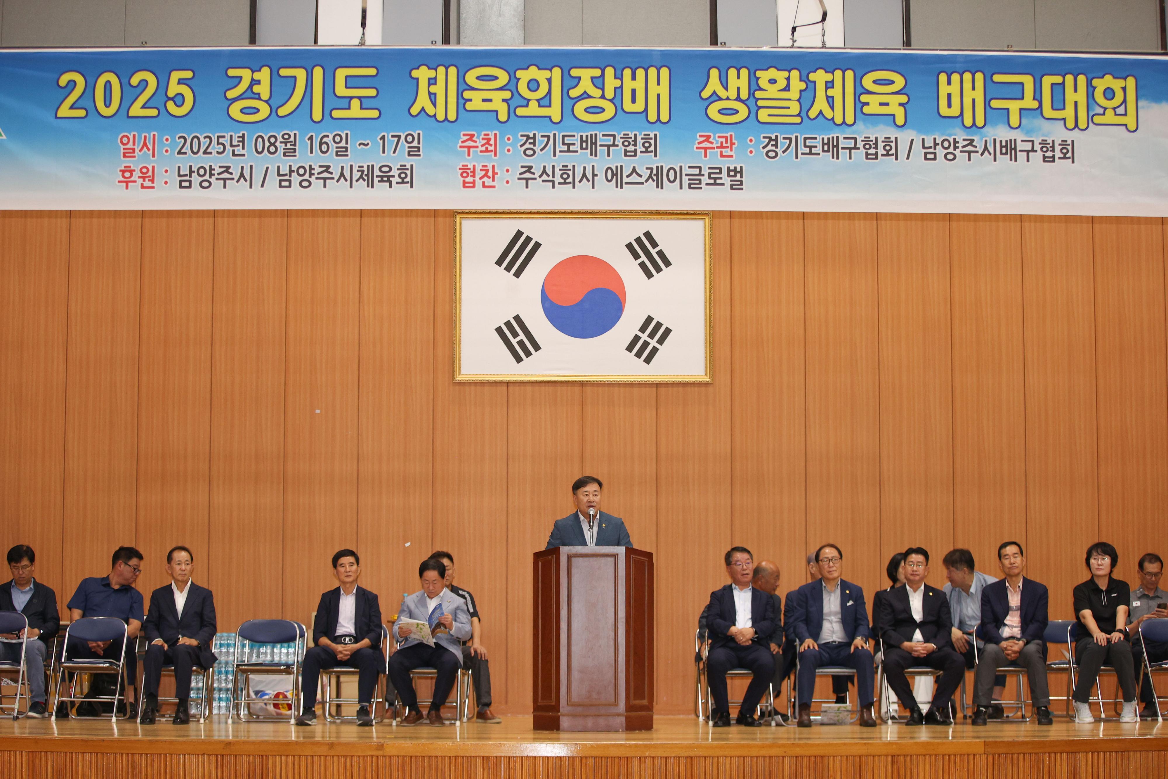 2025년 경기도 체육회장배 생활체육 배구대회 4.JPG