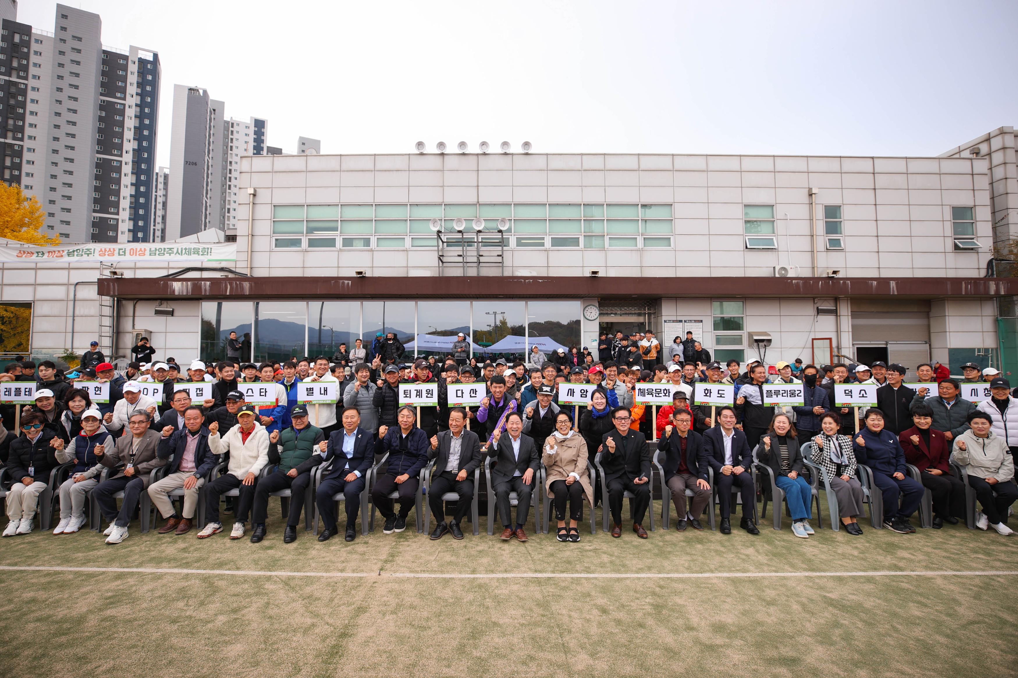 2025년 남양주시장기 먹골배 테니스대회 1.jpg