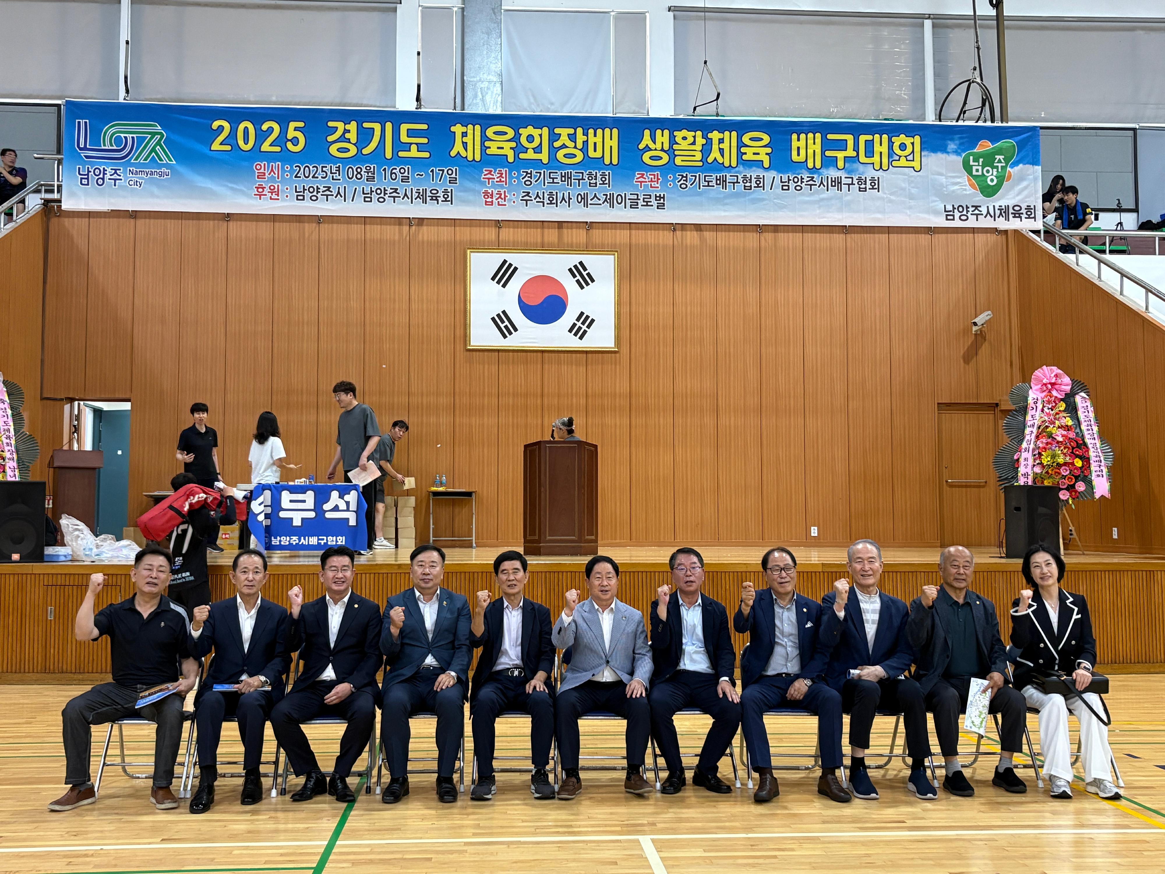 2025년 경기도 체육회장배 생활체육 배구대회 1.jpg