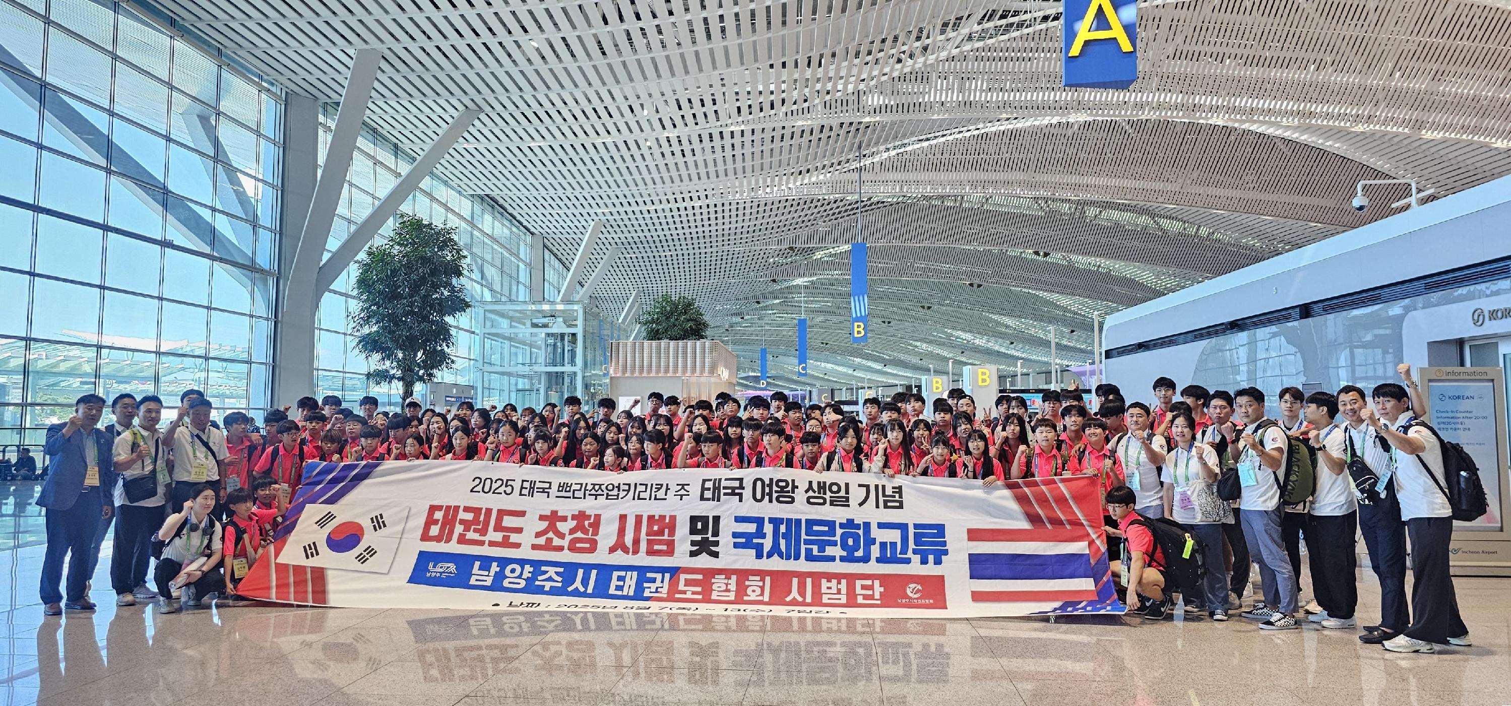 남양주시태권도시범단 하계전지훈련 2.jpg