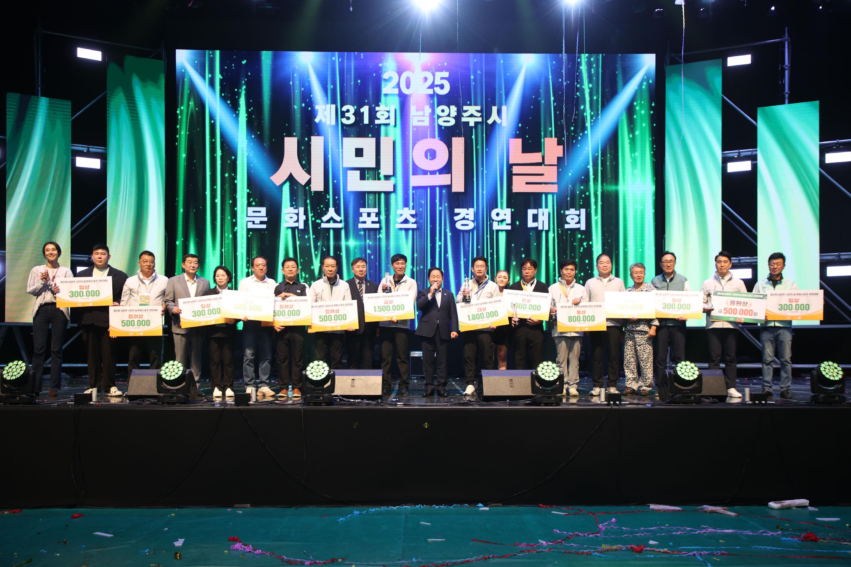 제31회 남양주 시민의날 1.jpg