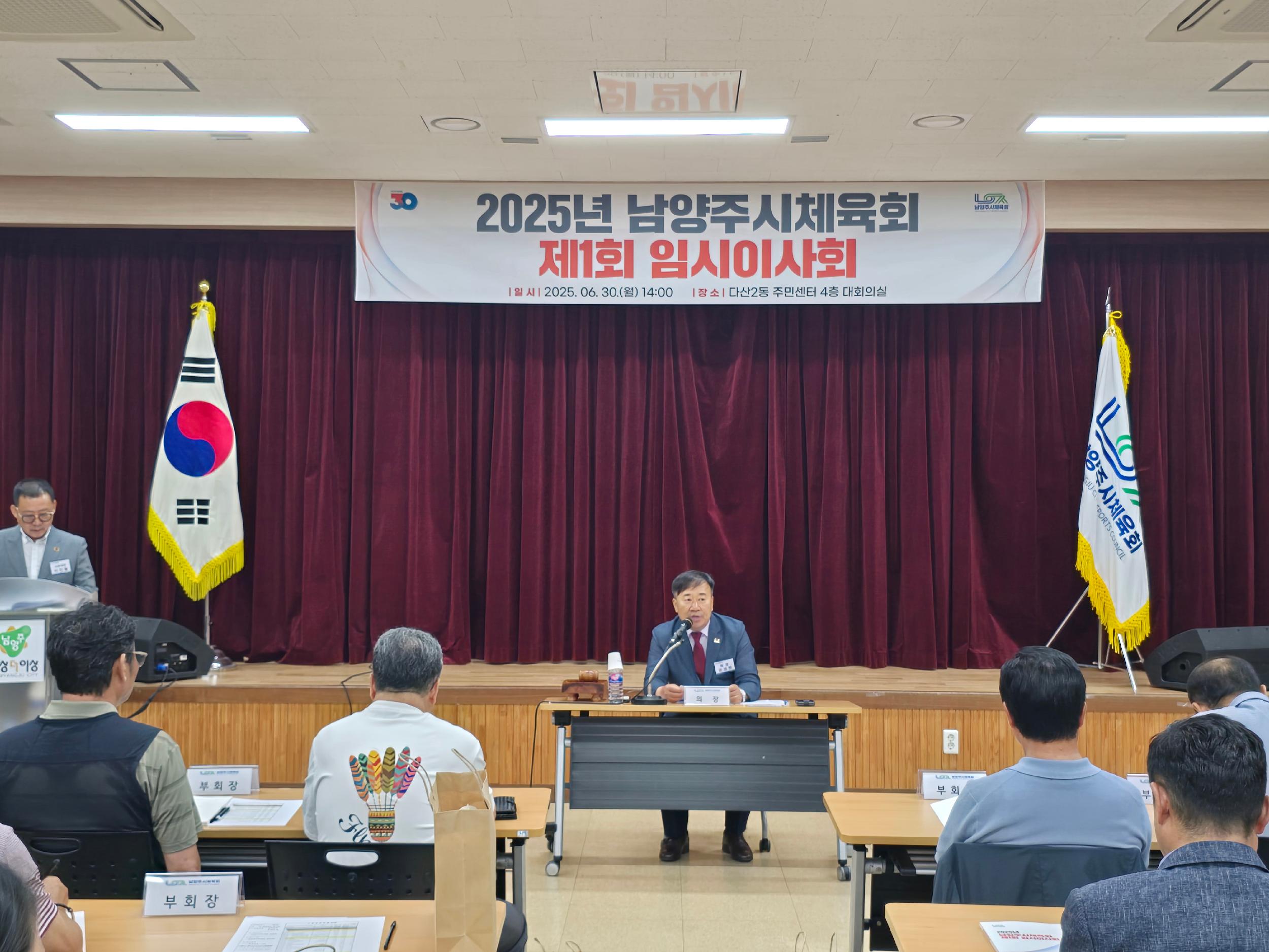 제1회 임시이사회 1.jpg