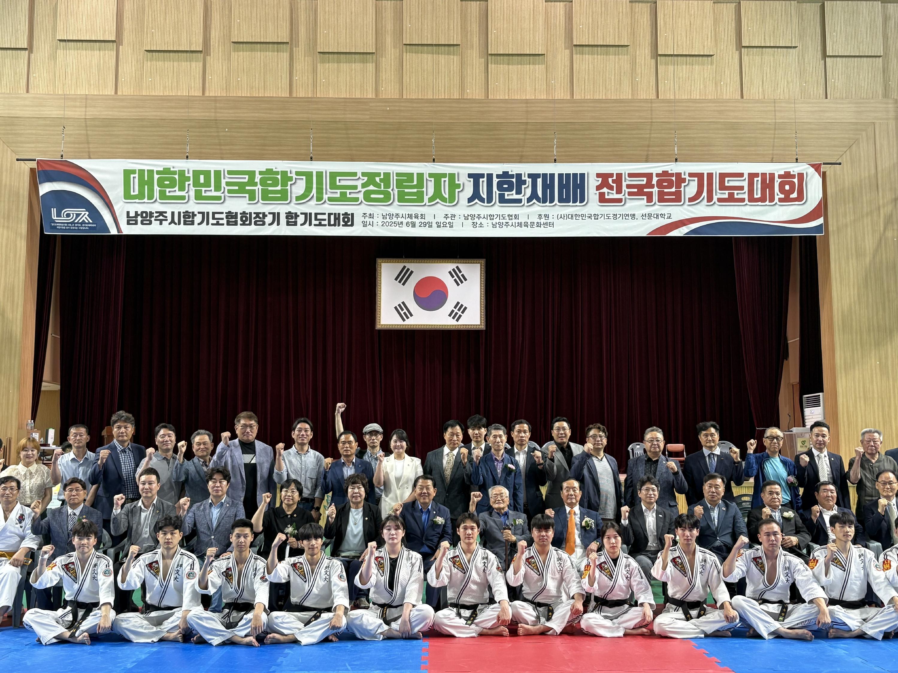 대한민국합기도정립자 지한재배 전국합기도대회 1.jpg